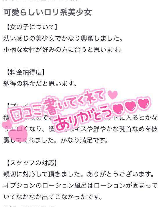 ももかさん　写メ画像